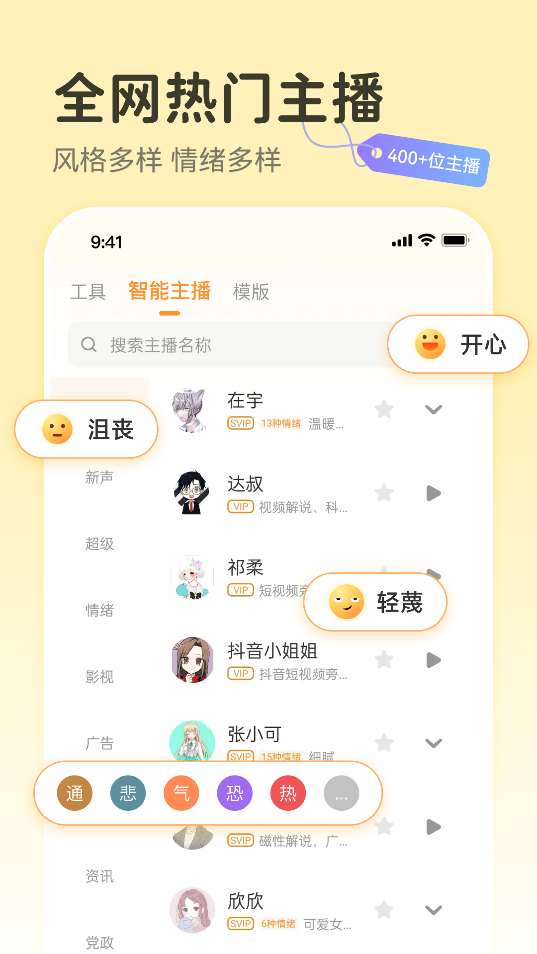 配音鸭文字转语音app图3