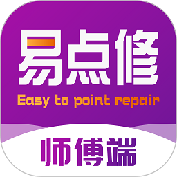 易点修师傅app图标