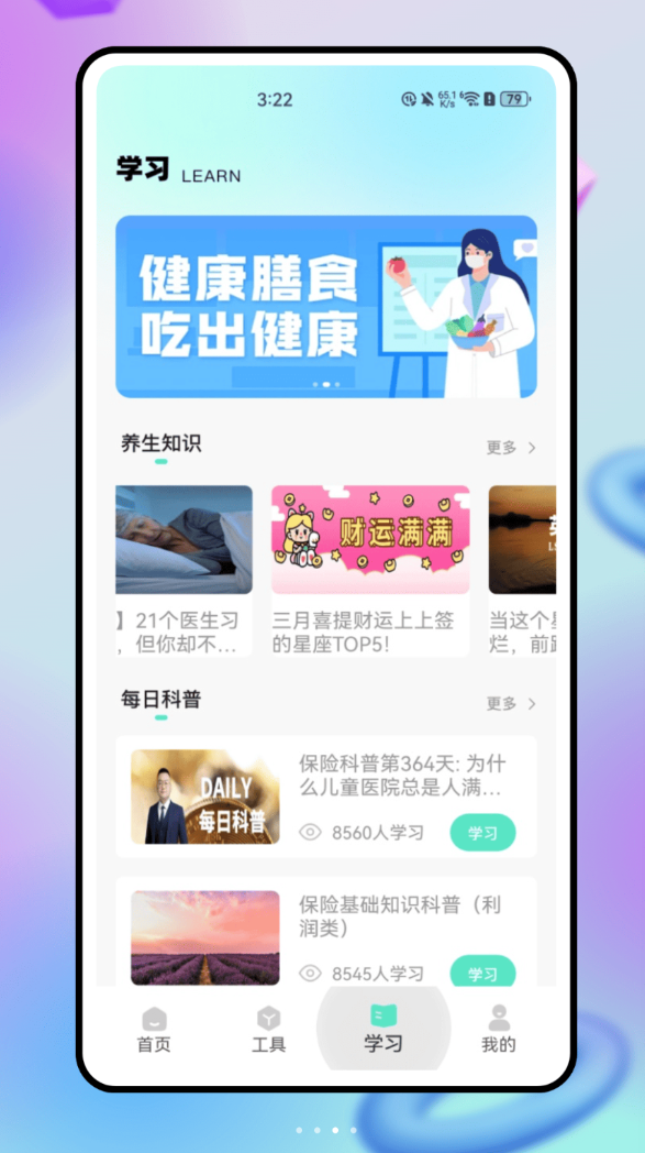 护士继续教育软件