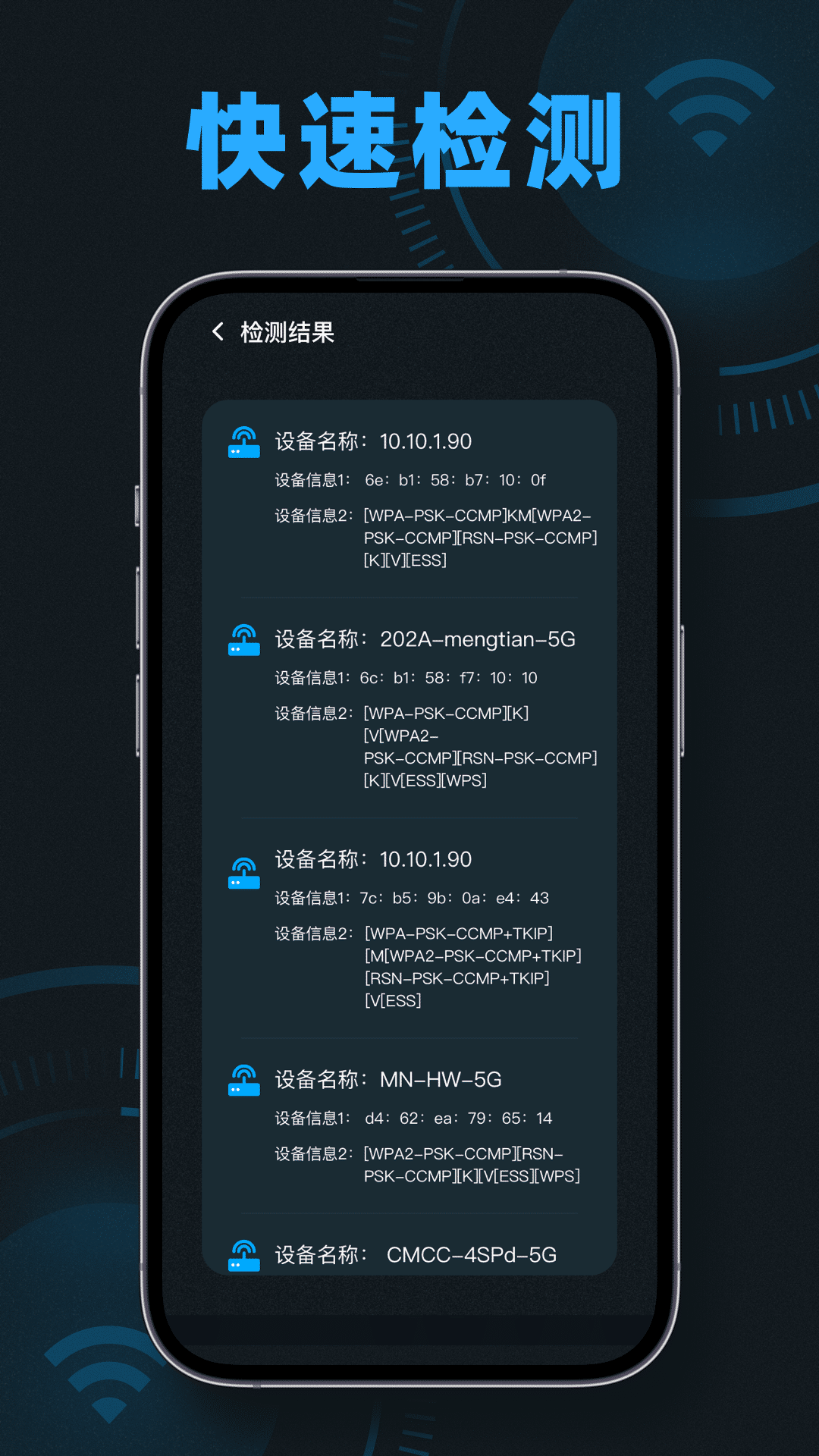 手机测速魔盒app图1