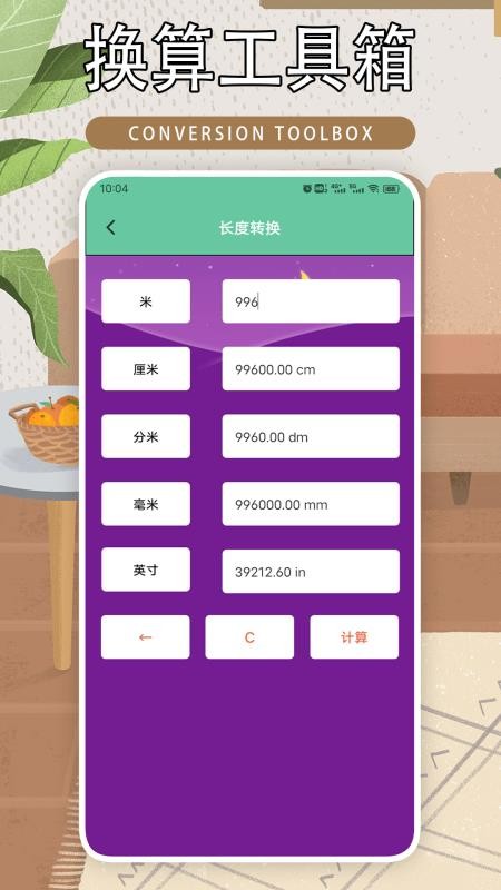 室内温度计室内大师app图3