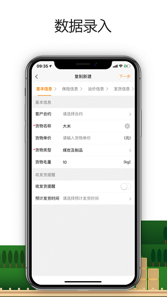车小乙货主端app