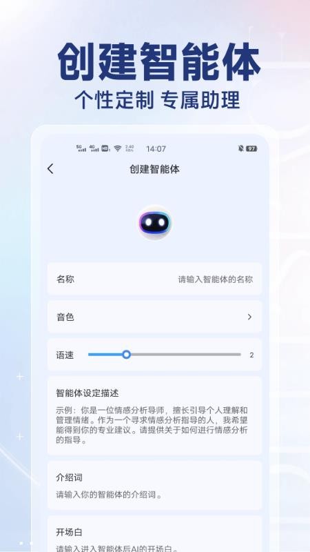 DeepAI创作专家app