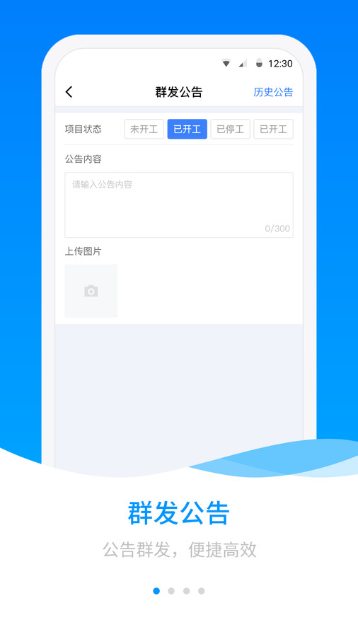 唐山工资监管软件图3