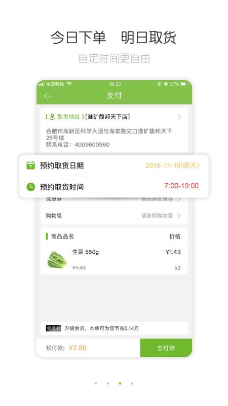 呆萝卜软件图3