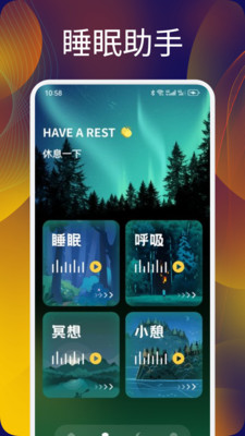 声萌觅声app图1