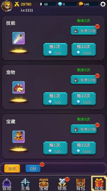 我有GM面板游戏图3