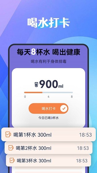 犀牛计步器app图1