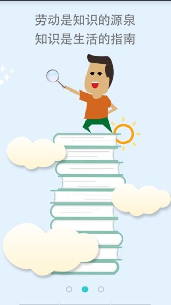 NetTrmp移动学习app图2