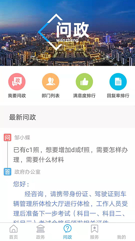 邹平融媒官网版图1