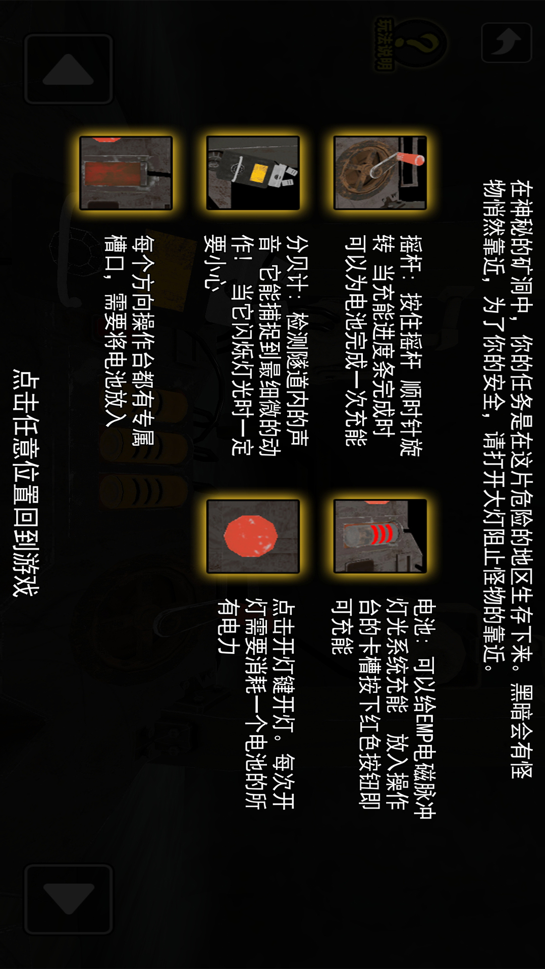 掘地深入游戏图2