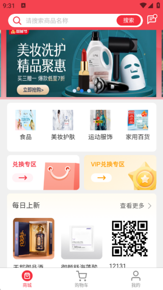 海鱼生活app