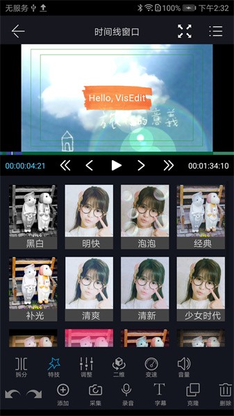 雷特影派app图2