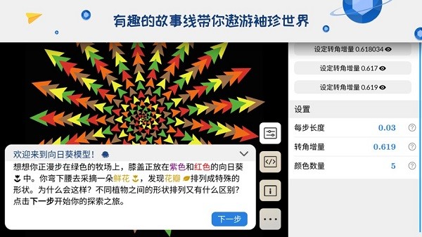 海龟实验室app图3