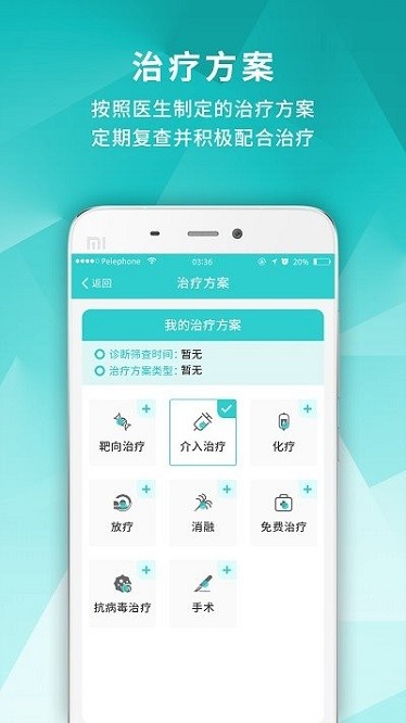 肝胆中心app图3