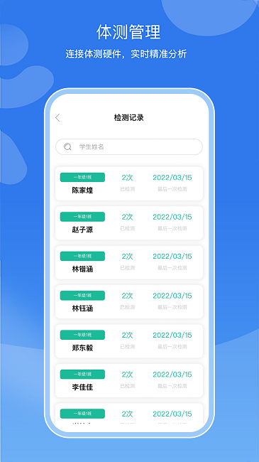 亥步智体app图1