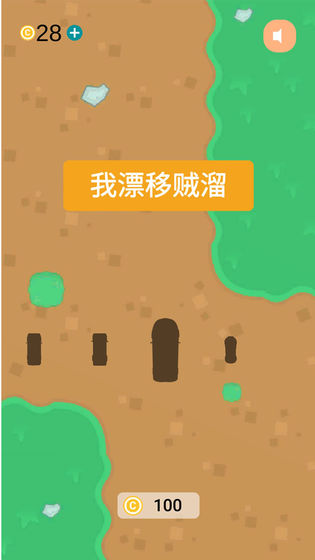 我漂移贼溜手游图3