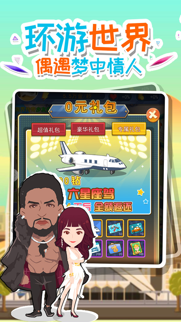 都市英豪游戏图1