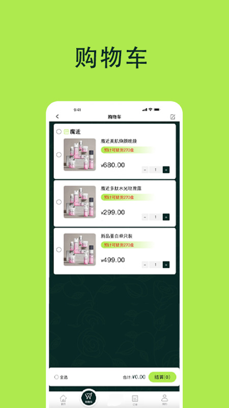 魔近app图3
