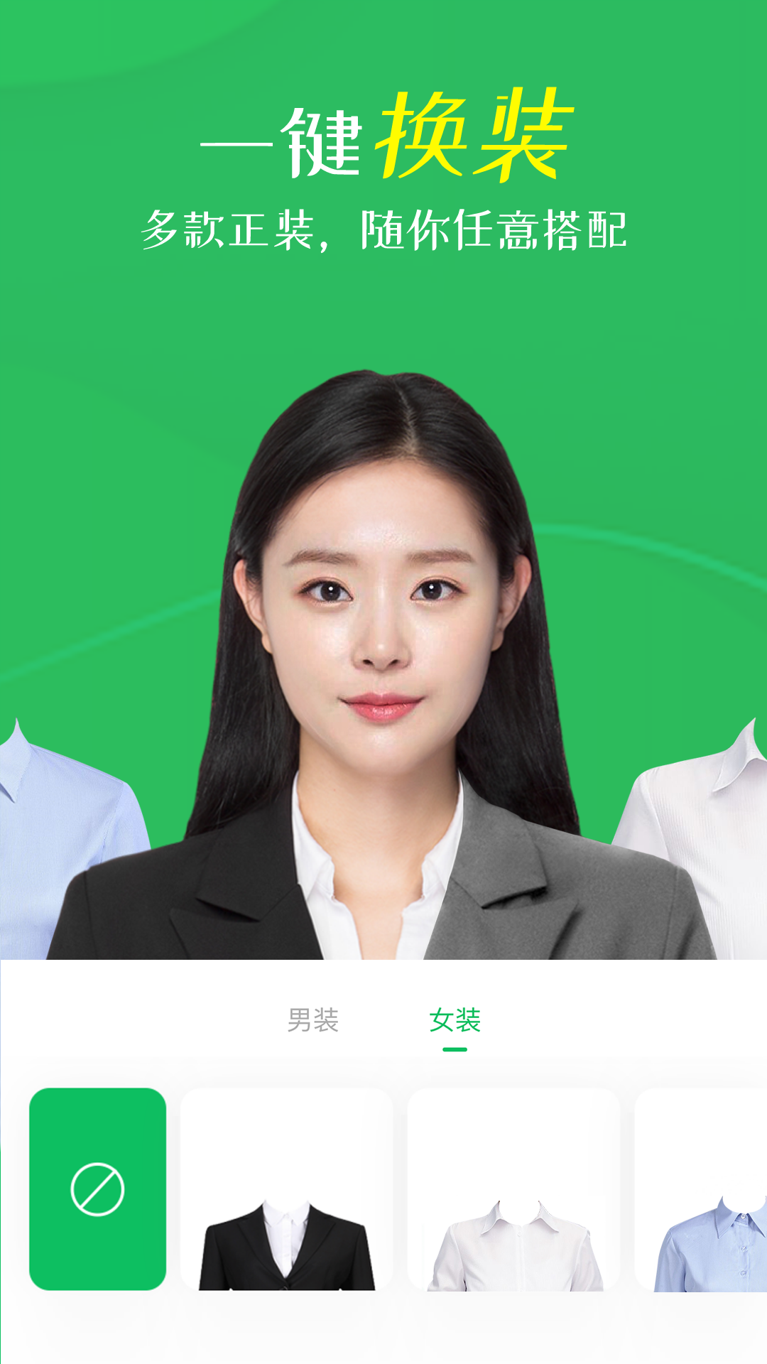 智能证件照相机app图1