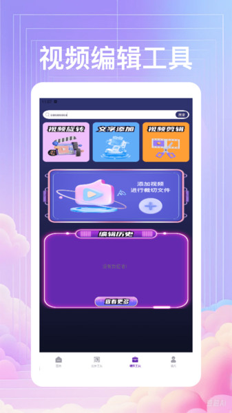 小韩圈剧圈app图1