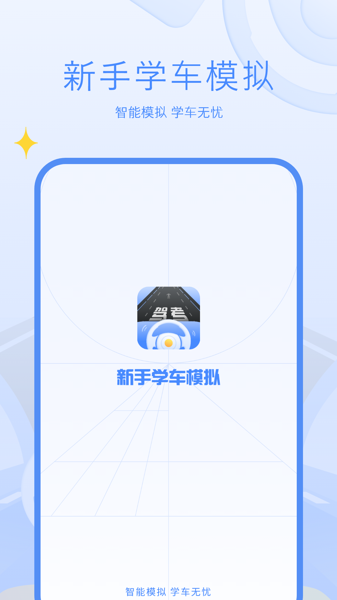 驾考模拟练习app图1