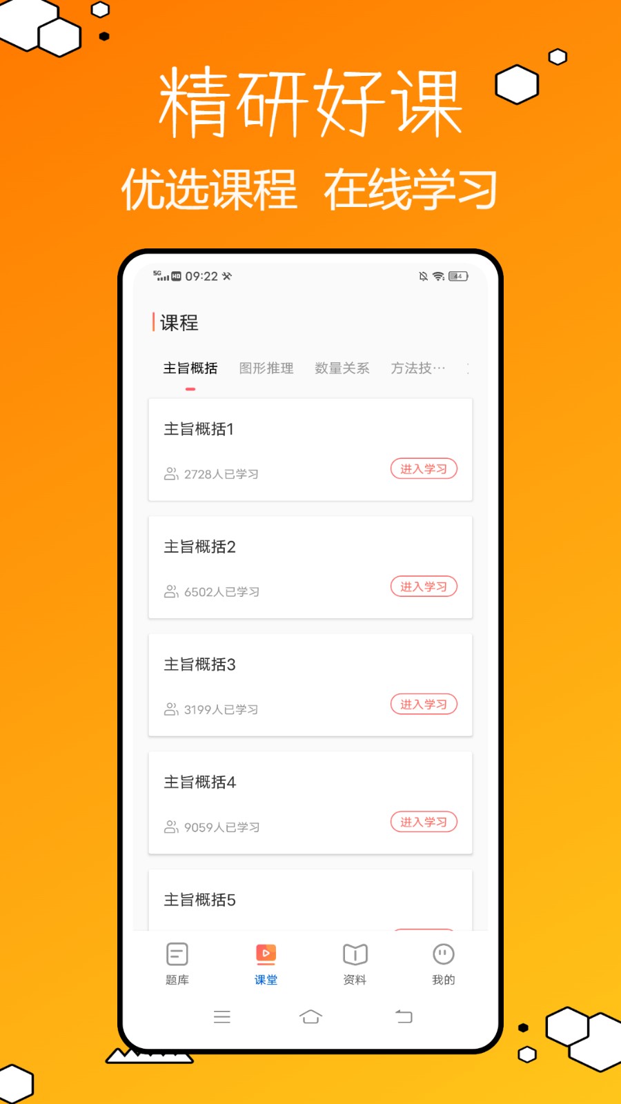 事业编软件