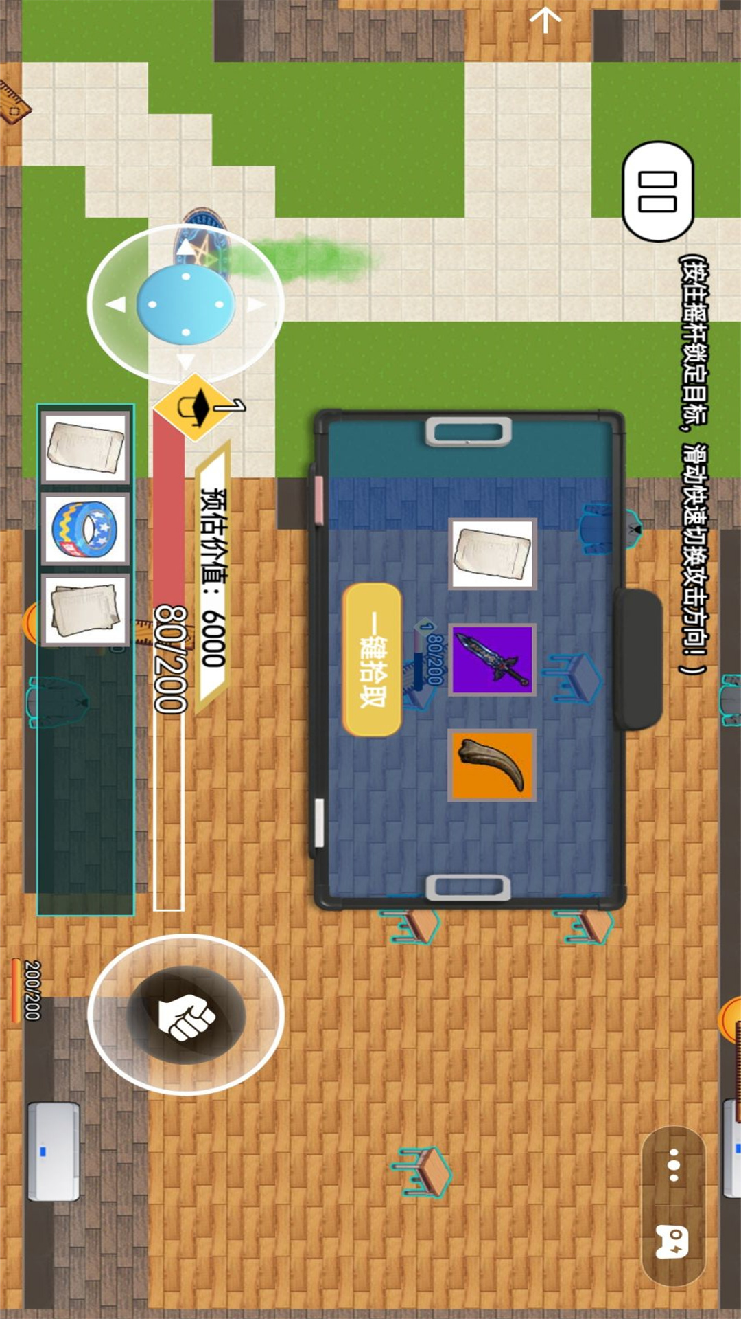 开始撤退游戏图2