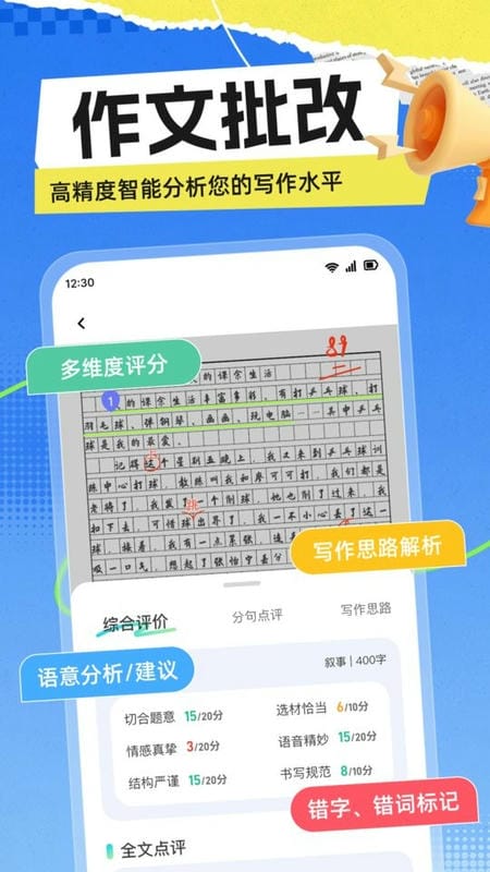 极光写作软件图4
