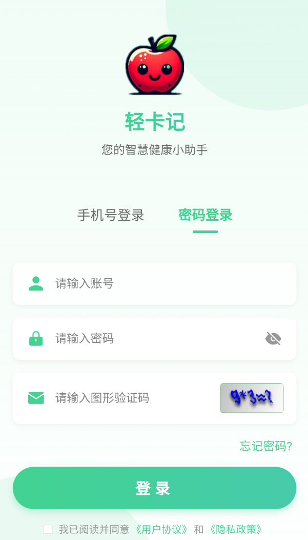 轻卡记手机版