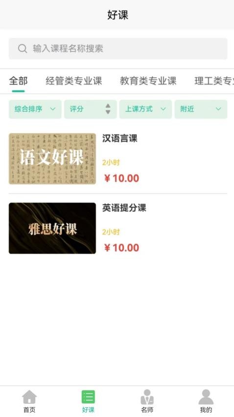 专升本学习app