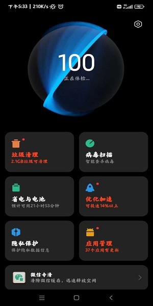 平板管家app图2