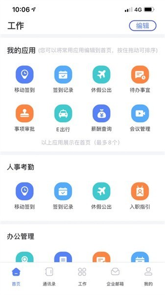 阳光Plus软件