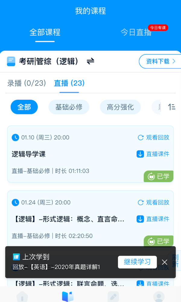 众慧在线app图2