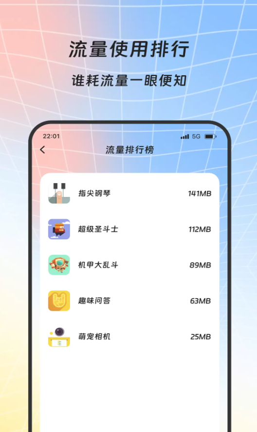 寰通传译流量家手机版