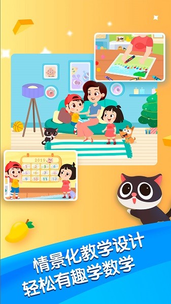 迈思星球app图2