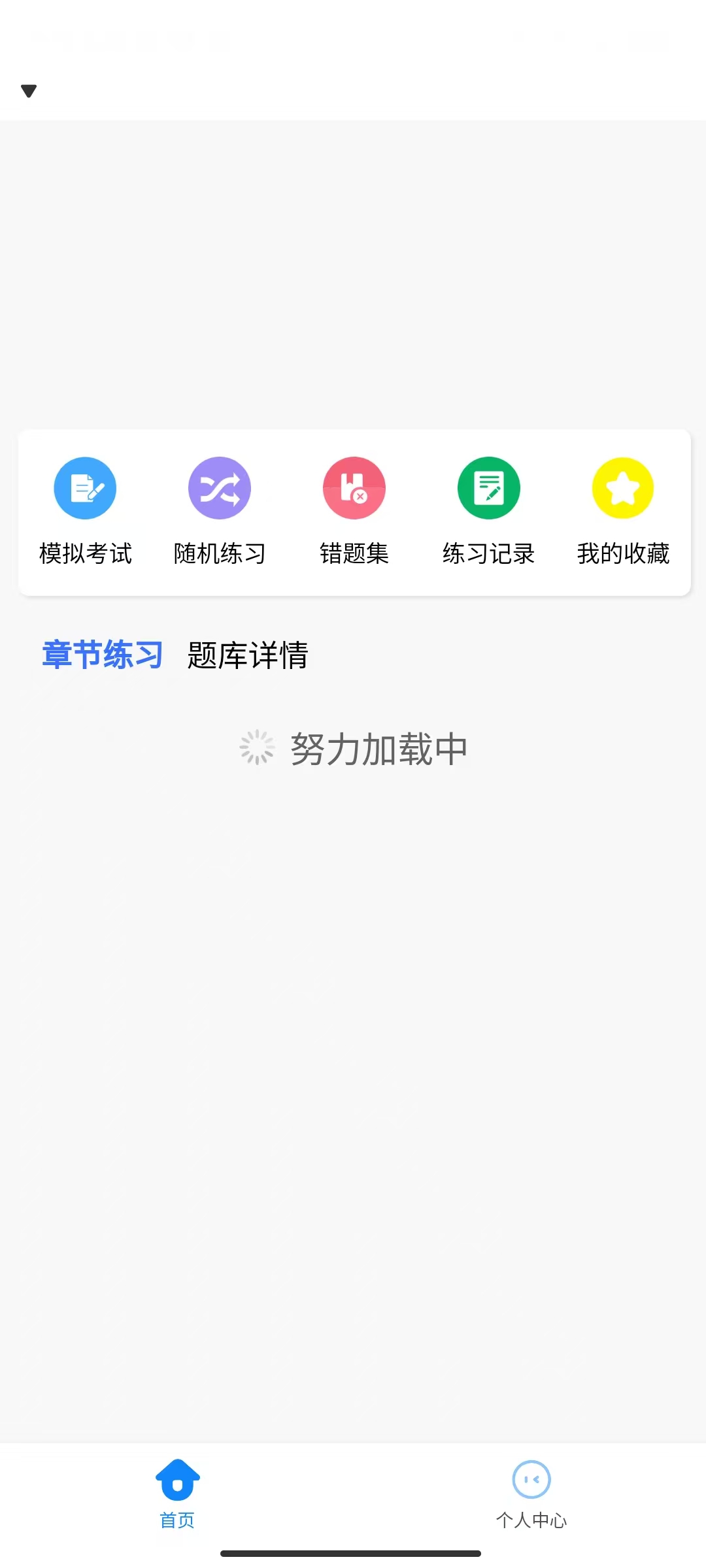加油站操作员考试学知题软件图3