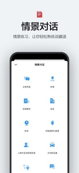 藏文翻译词典app图3