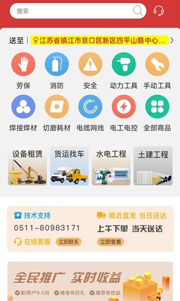 点求工业app图1