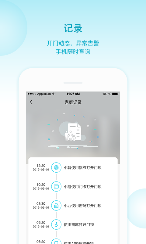 智喔喔app图1