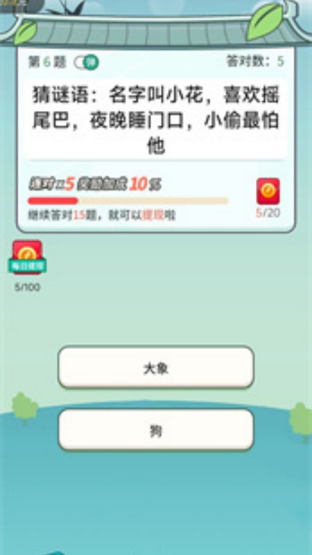 闯关黄金屋手游图1