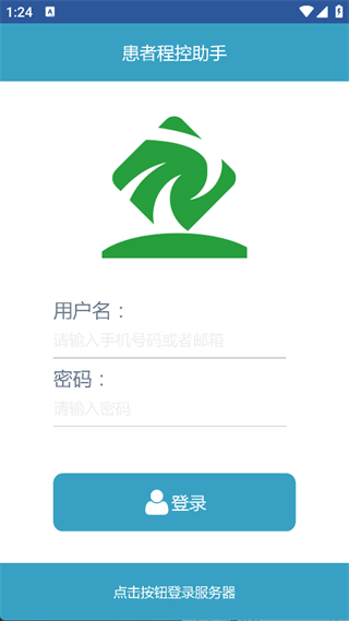 患者程控助手app图3