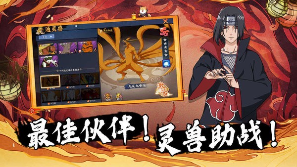新忍者世界游戏图3