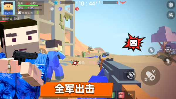 英雄小队大战游戏