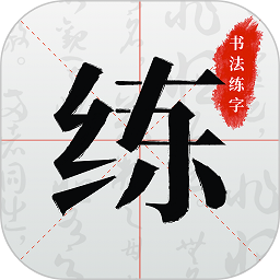 小优AI练字app图标
