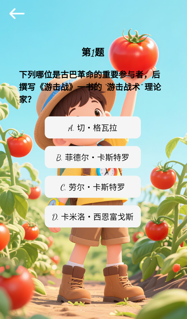 番果宝盒手机版图3