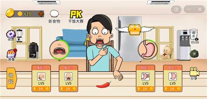 吃货大师游戏