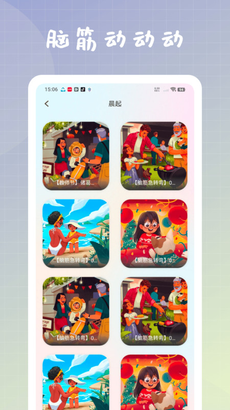 教教阅读app图4