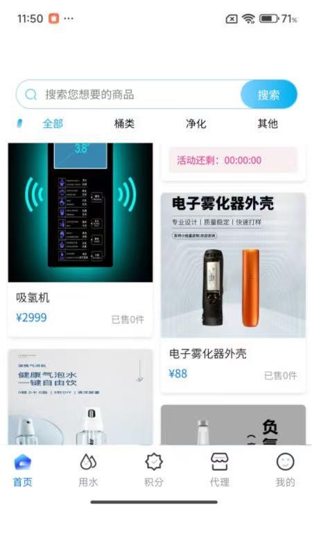 开源呗app图3