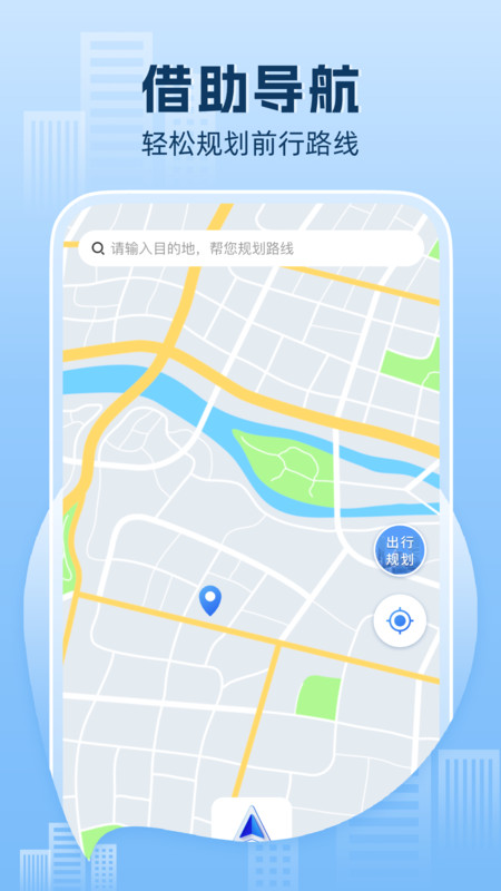 公交乘车e卡通app